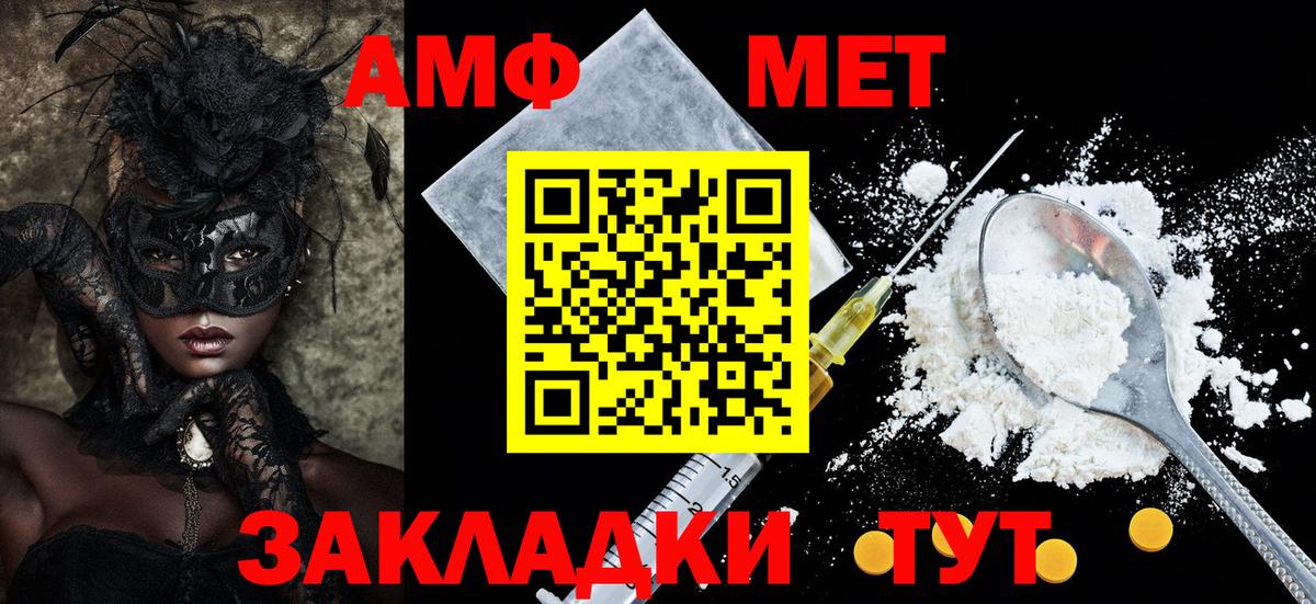 Амфетамин Розовый Балашов
