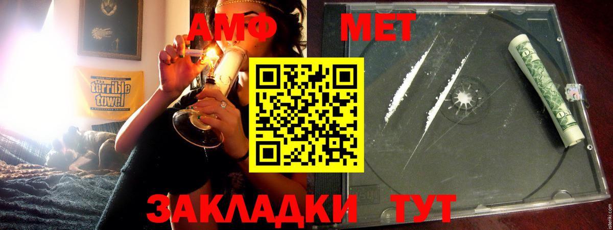 Балашов  АМФ Premium  Амфетамин  Амфетамин  Вход с VPN 