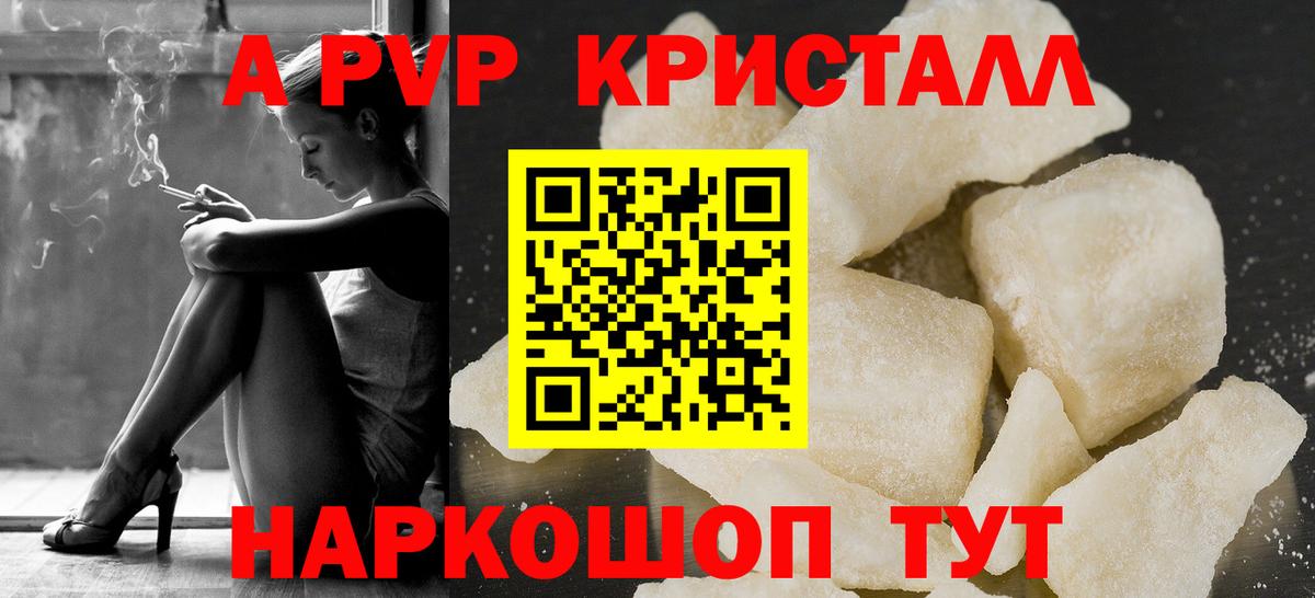Alpha PVP мука Балашов