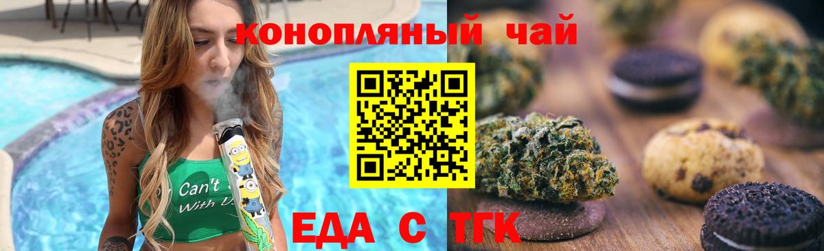 Балашов  Canna-Cookies конопля  Вход с VPN 