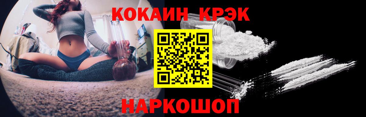 Cocaine Колумбийский  Вход с VPN  Кокаин VHQ  Балашов 
