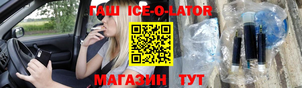 ГАШ  наркошоп  Балашов  Гашиш индика сатива  Вход с VPN 