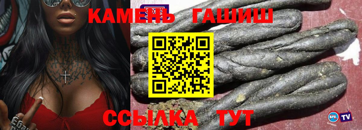 ГАШ гашик Балашов