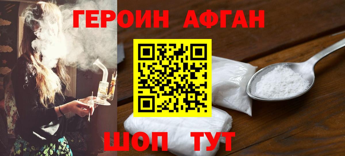 Героин гречка  Вход с VPN  Балашов 