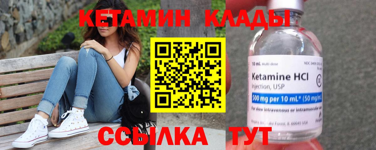 Балашов  Кетамин VHQ  Вход с VPN 