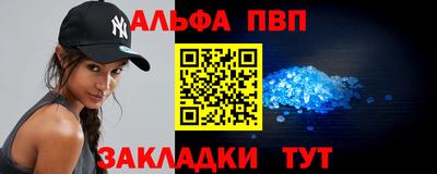 Альфа ПВП Кингисепп