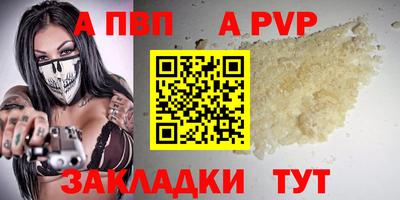 Альфа ПВП Кингисепп