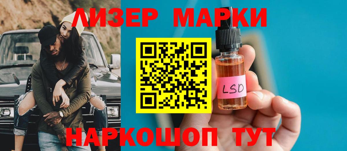 ЛСД экстази ecstasy  ЛСД экстази кислота  Вход с VPN  Балашов 
