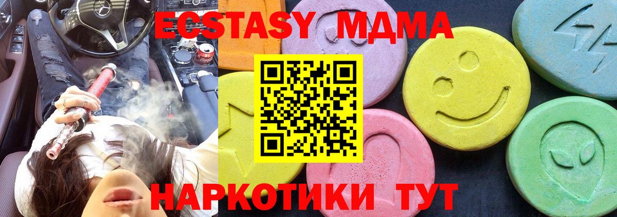МДМА crystal Балашов