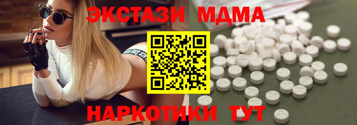 Балашов  MDMA  MDMA молли  Вход с VPN  МДМА Molly 