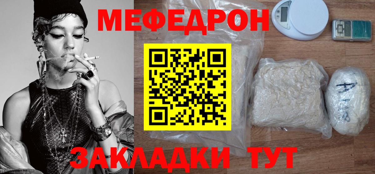 МЕФ кристаллы Балашов