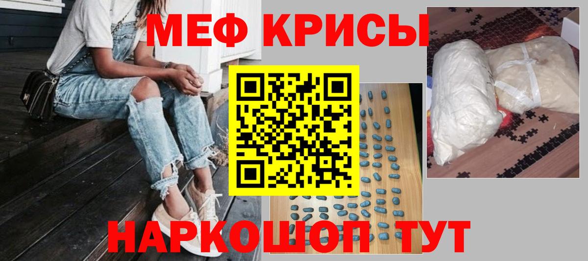 МЕФ  МЕФ VHQ  МЯУ-МЯУ  Вход с VPN  Балашов  Меф мяу мяу 
