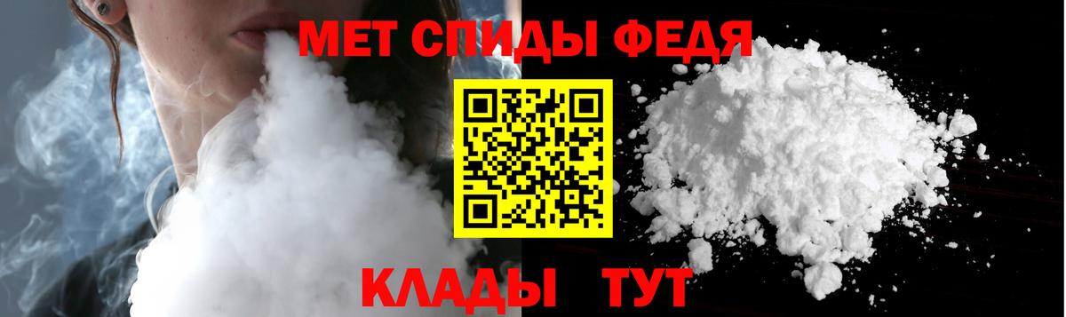 МЕТАМФЕТАМИН пудра Балашов
