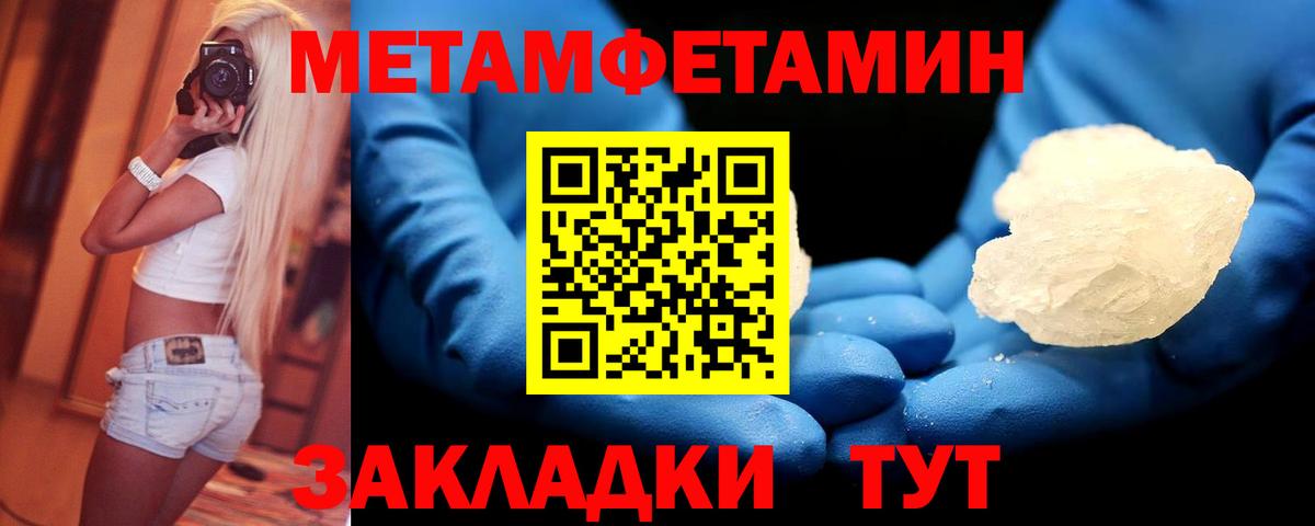 Метамфетамин Декстрометамфетамин 99.9%  Вход с VPN  Балашов 