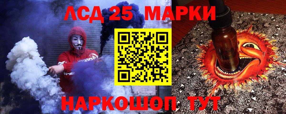 Балашов  Марки N-bome  Вход с VPN  Марки 25I-NBOMe 1,5мг 