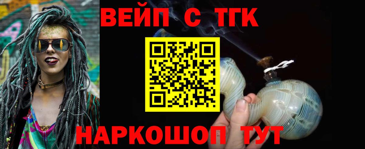 Дистиллят ТГК гашишное масло Балашов